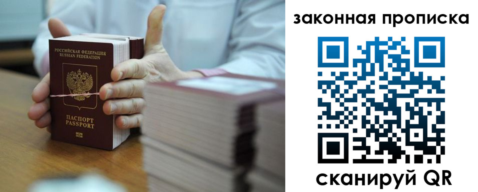 временная регистрация адрес в Аркадаке