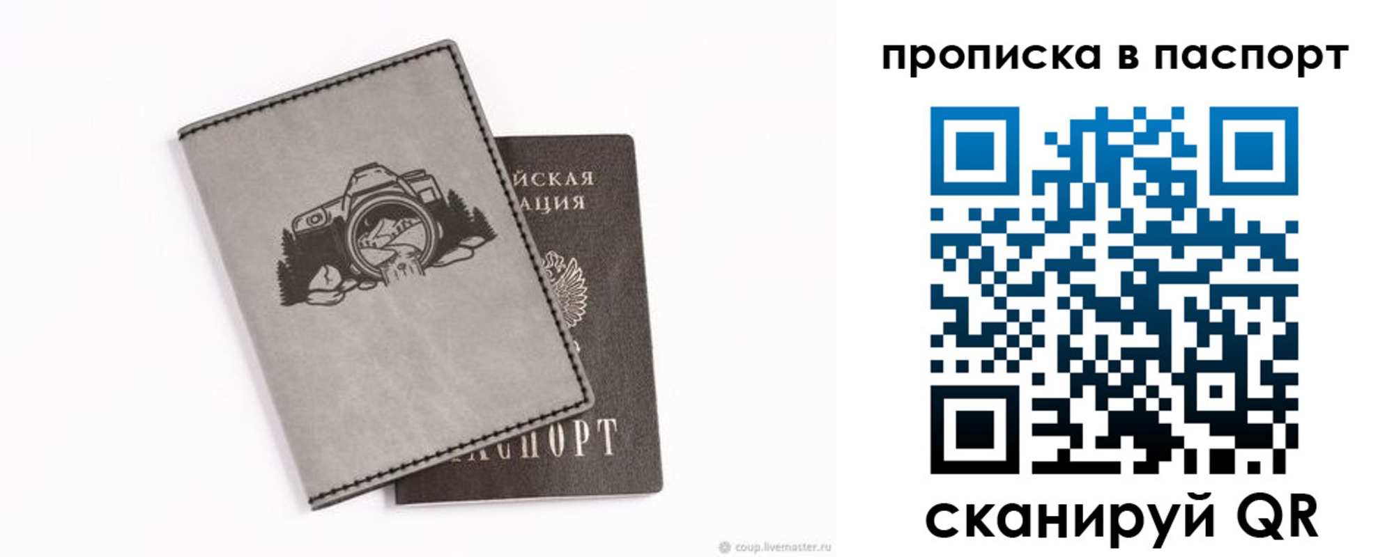 прописка для школы в Аркадаке