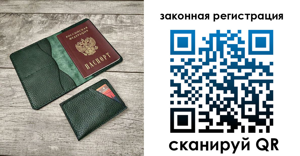 временная регистрация купить в Аркадаке