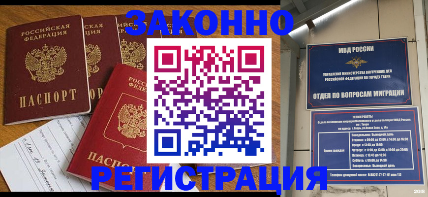 временная регистрация госуслуги в Аркадаке