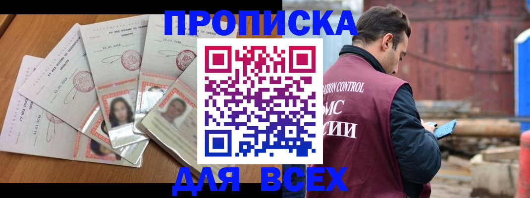 временная регистрация в квартире в Аркадаке