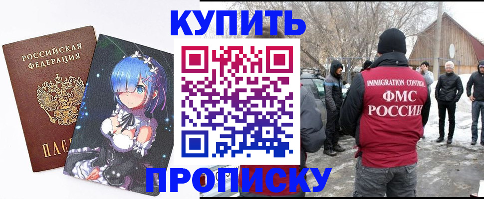 прописка для школы в Аркадаке